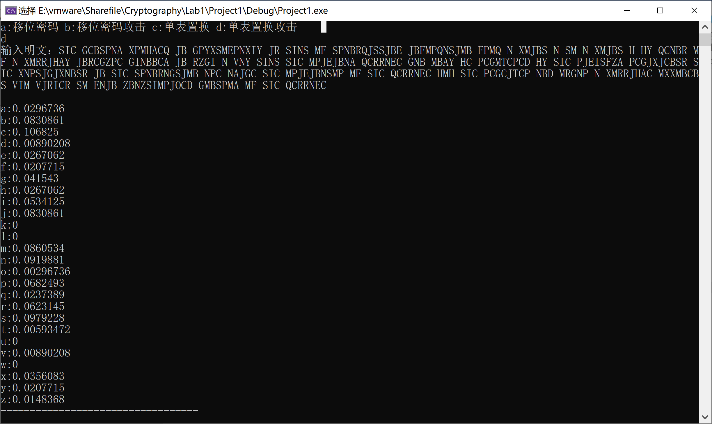 明文字母出现频率